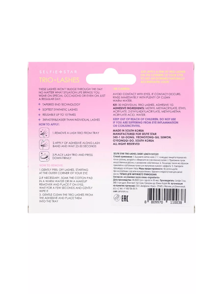 Selfie Star Накладные пучки Trio Lashes, длина короткая / Trio Lashes, short length SSTLS01, 30 шт